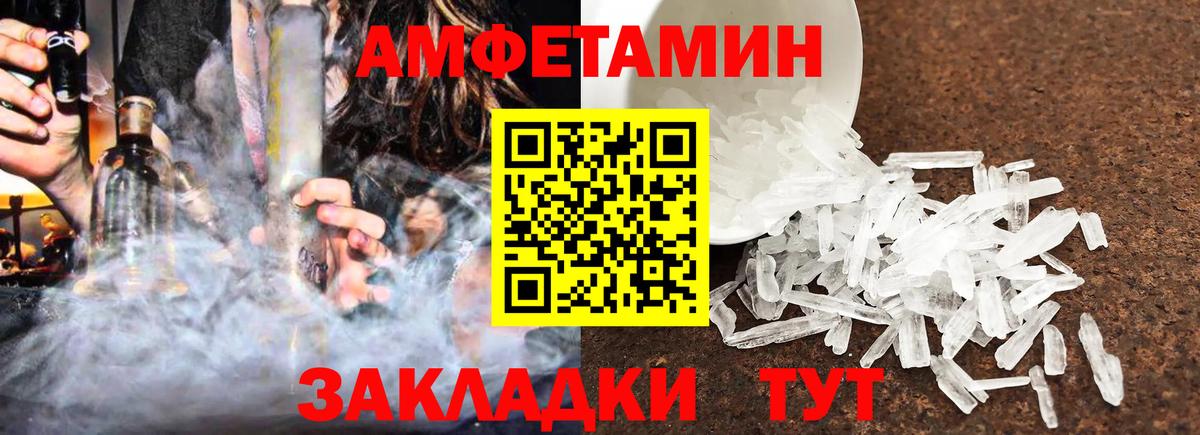 АМФЕТАМИН Розовый Беслан