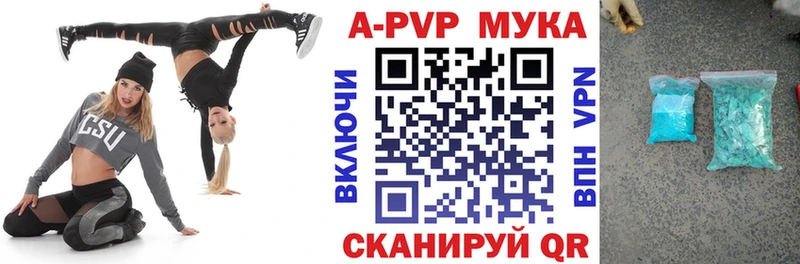 хочу наркоту  Беслан  Alpha PVP Соль 