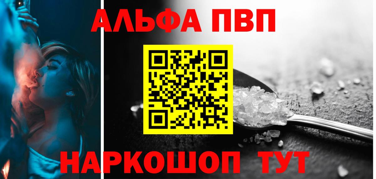 Alpha PVP мука Беслан
