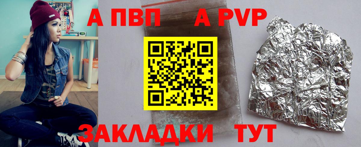 APVP СК КРИС Беслан