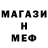 МЕТАДОН кристалл Roman Strelchenko