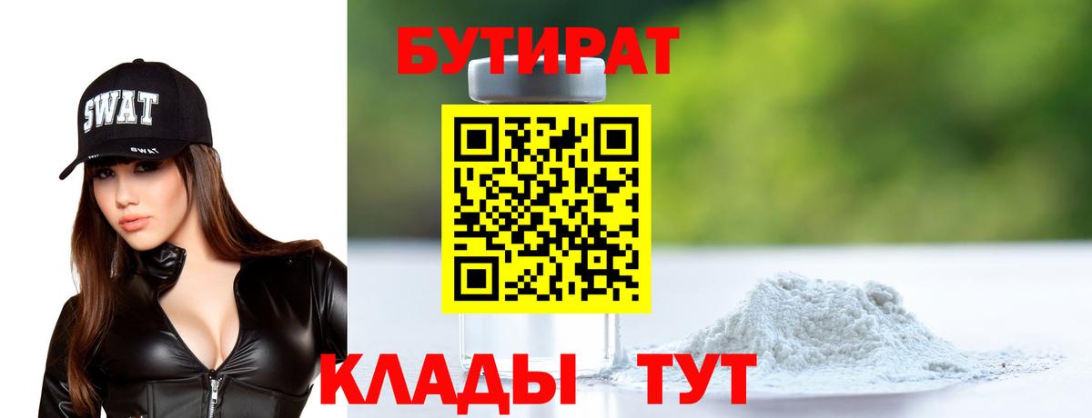 БУТИРАТ оксана Беслан