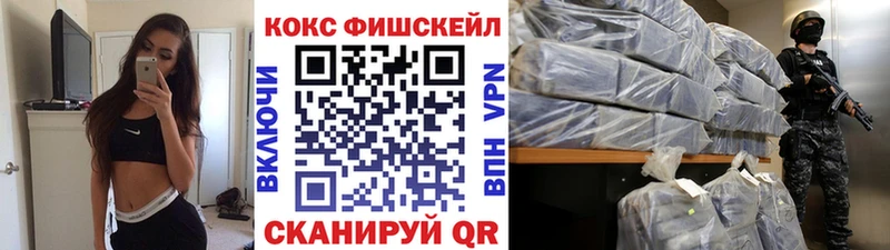 COCAIN Fish Scale  купить наркотик  Беслан 