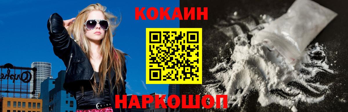 Кокаин Перу Беслан