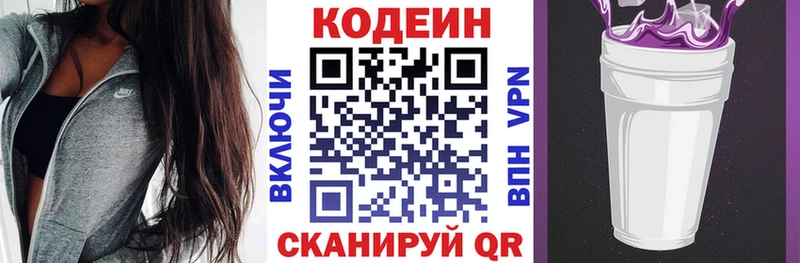 Кодеин напиток Lean (лин)  MEGA сайт  Беслан  где продают наркотики 