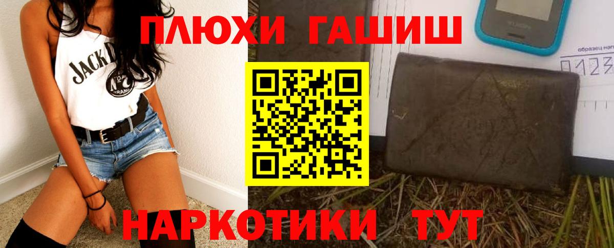 ГАШИШ индика сатива Беслан