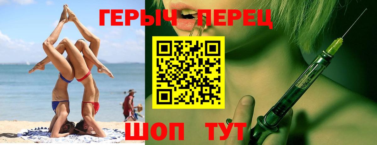 ГЕРОИН герыч  Беслан 