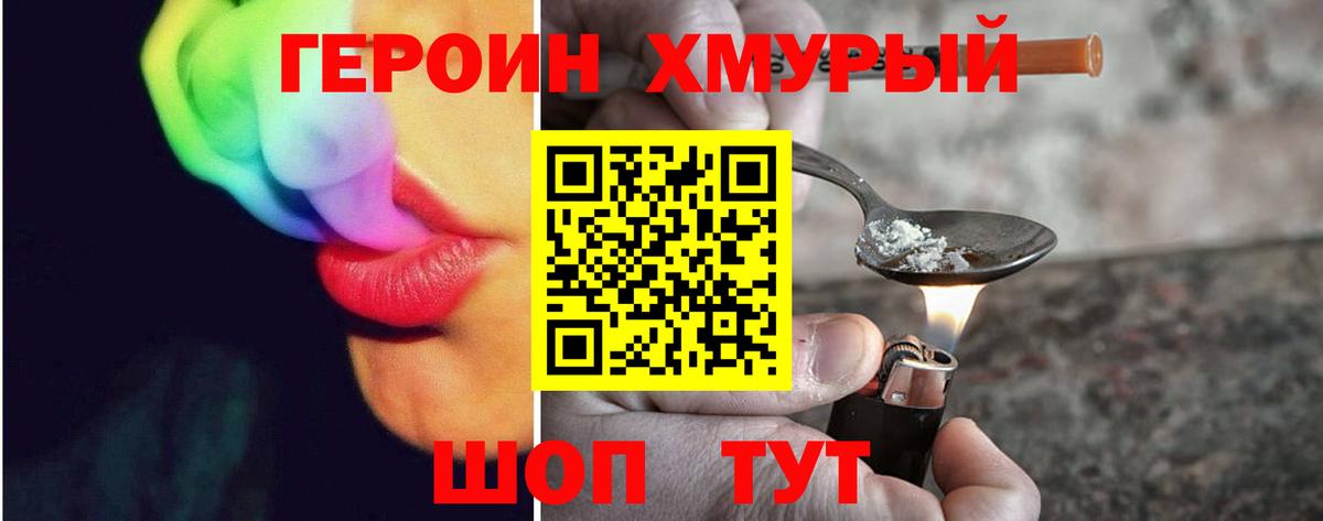 Героин VHQ Беслан