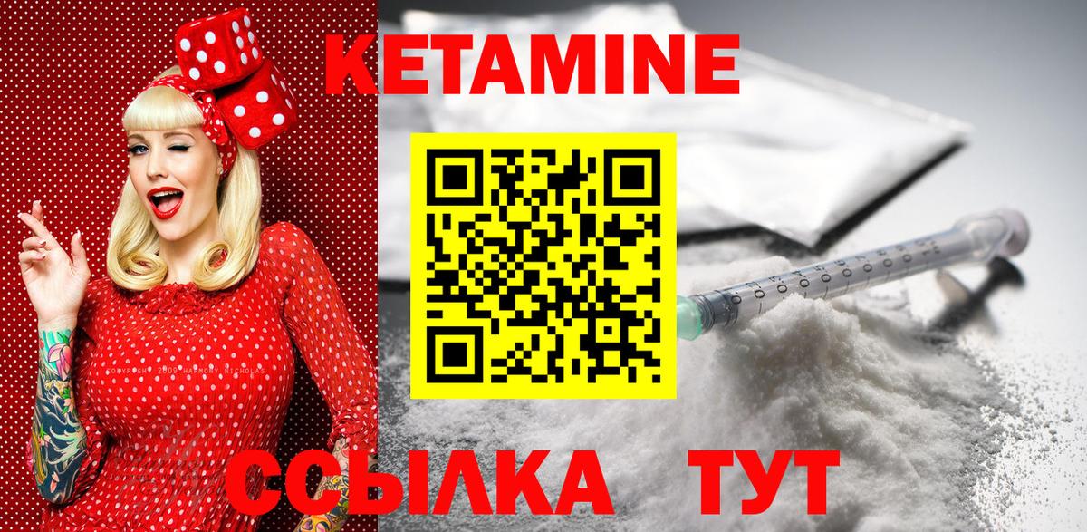 КЕТАМИН ketamine  КЕТАМИН VHQ  Беслан  МЕГА ТОР  Вход с VPN 