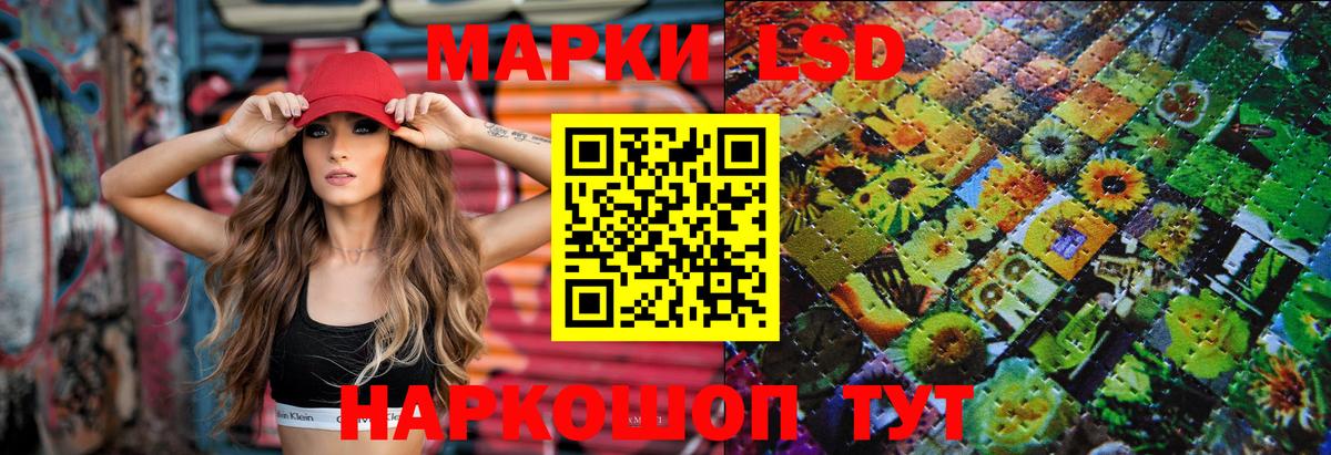 LSD-25 экстази кислота Беслан