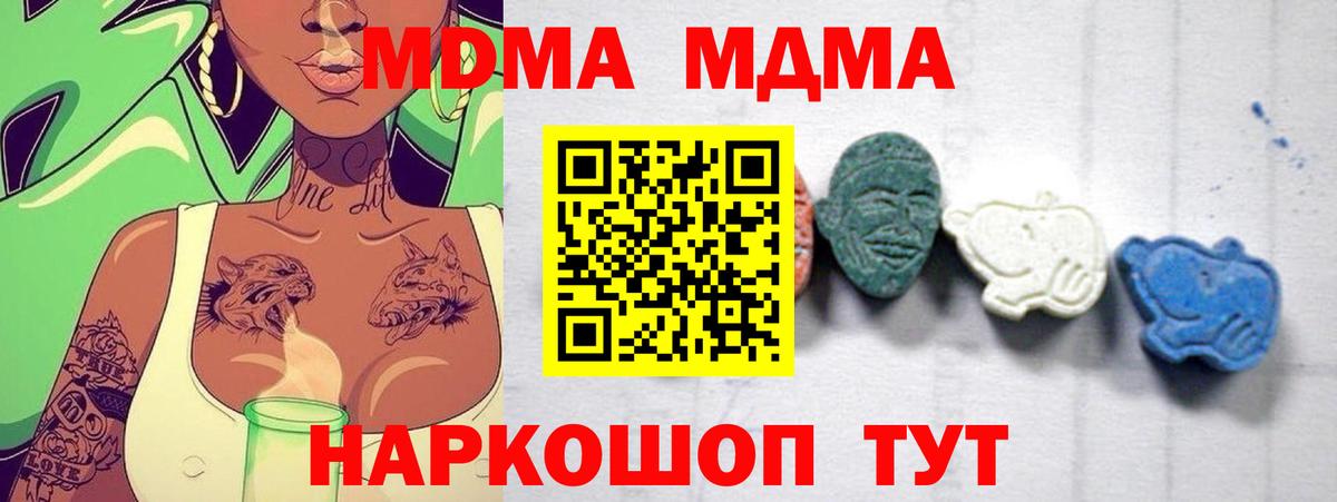 МДМА crystal Беслан