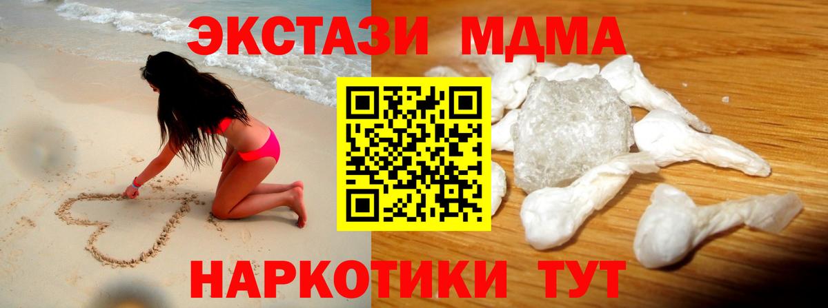 MDMA молли  Вход с VPN  Беслан  МДМА  MDMA кристаллы 
