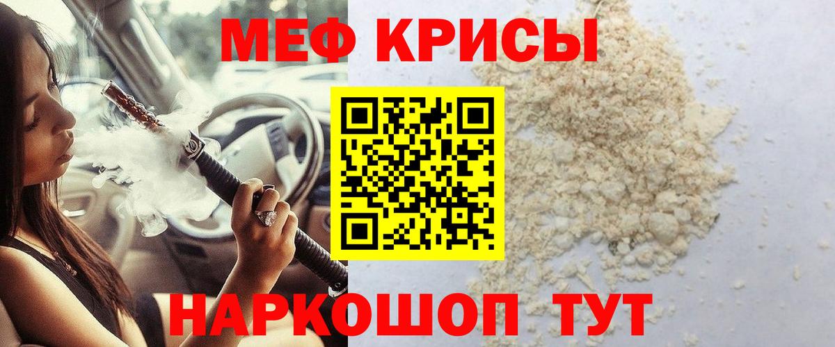 купить наркотики сайты  Беслан  МЕФ  MEGA сайт  Меф  МЯУ-МЯУ VHQ 