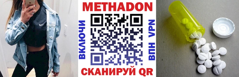 Метадон кристалл  Беслан 