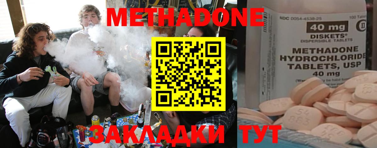 Беслан  МЕТАДОН кристалл  блэк спрут рабочий сайт  Вход с VPN  МЕТАДОН methadone 