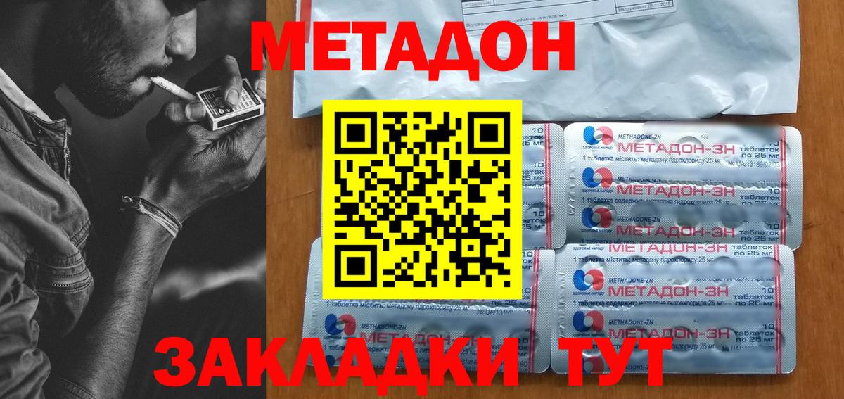 МЕТАДОН VHQ  Беслан  МЕТАДОН мёд 