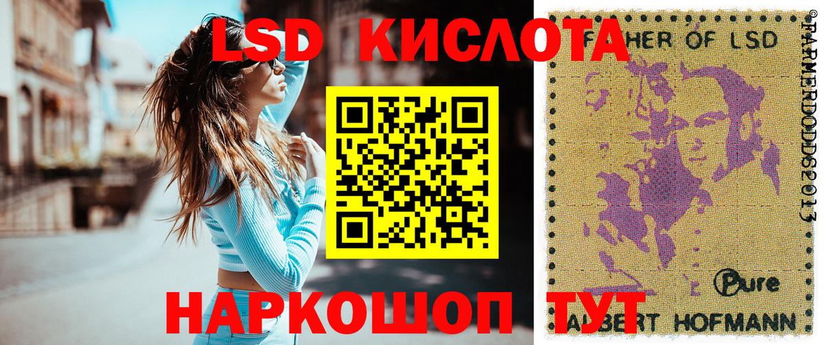 Наркотические марки 1,5мг Беслан