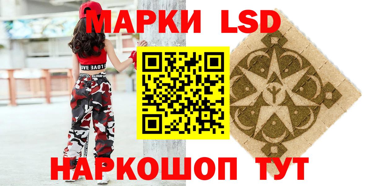 Наркотические марки  Беслан  Марки NBOMe 1,8мг 