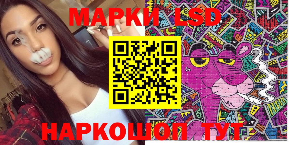 Марки 25I-NBOMe 1500мкг Беслан