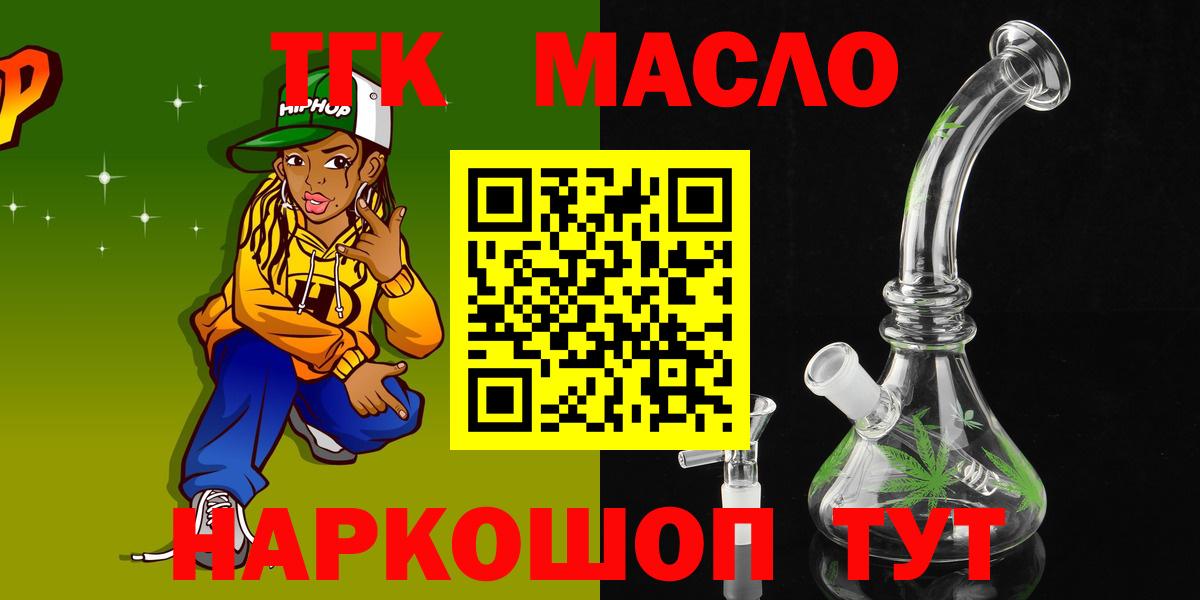 Дистиллят ТГК вейп с тгк  Вход с VPN  Беслан 