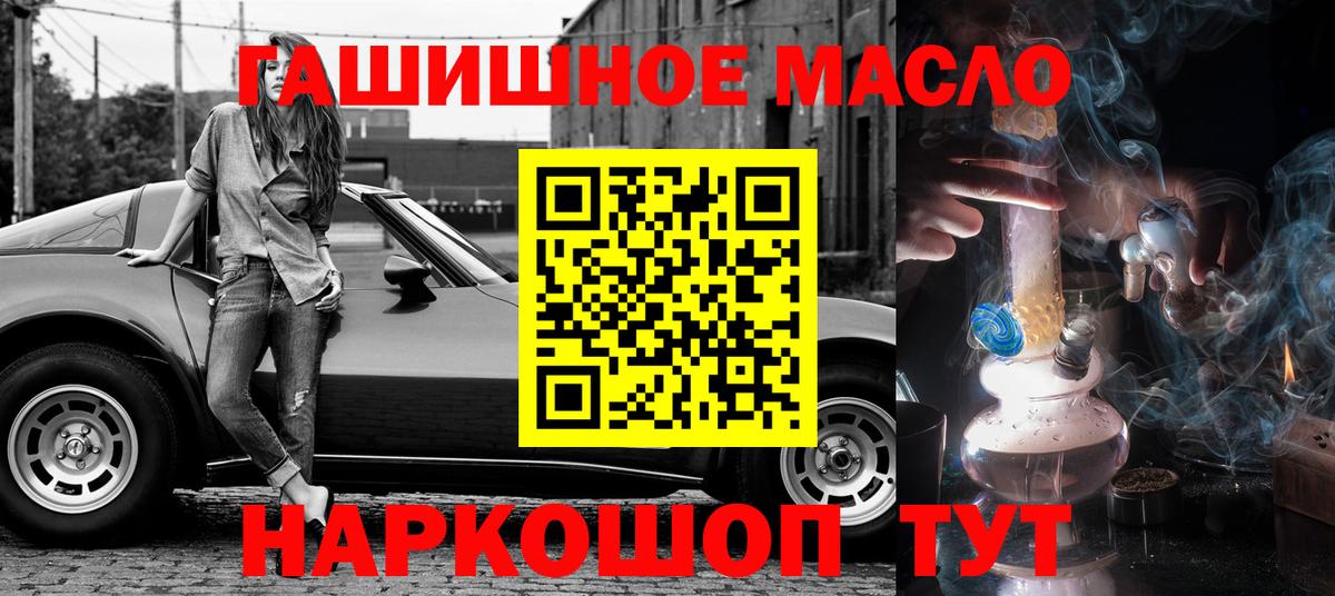 ТГК вейп Беслан