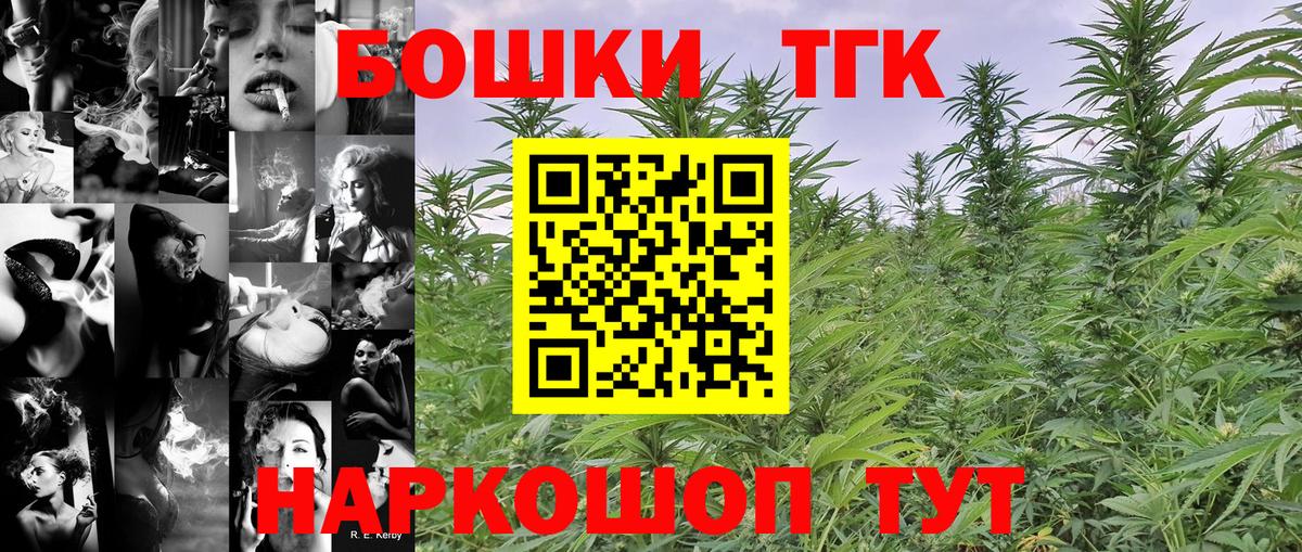 МАРИХУАНА THC 21% Беслан